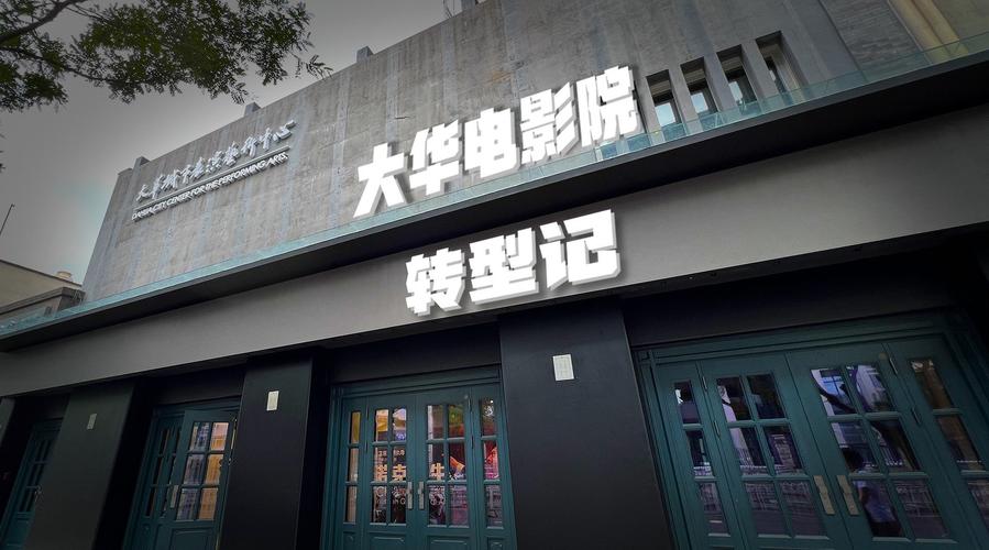 星空影院在线观看完整版免费高清 - 海量影视资源 高清无广告 畅享极速播放大片