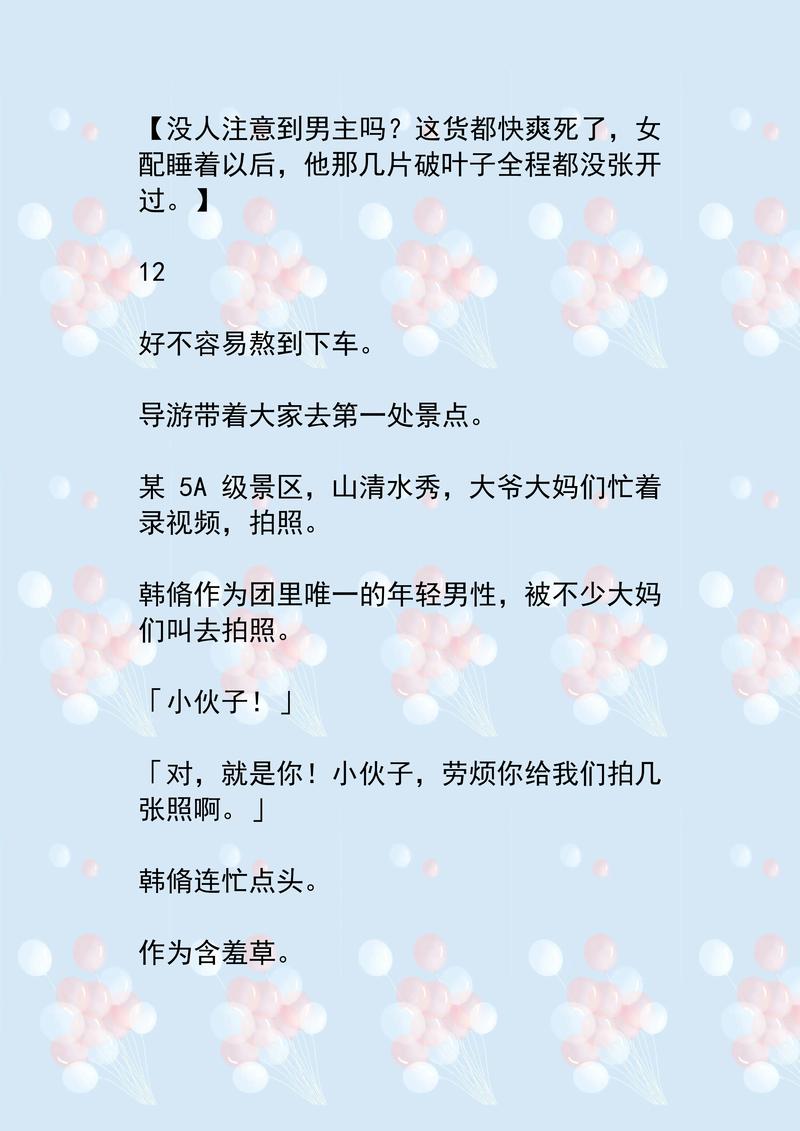 深夜隔壁传来异响，邻居激情小说中窥见隐秘欲望与不伦禁忌