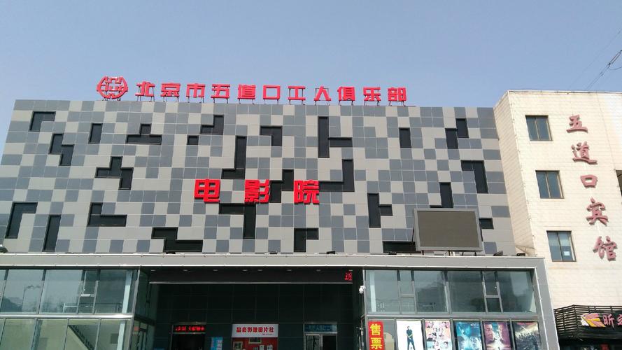 影院APP的相关介绍
