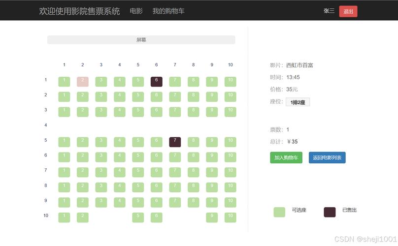 六度影院在线观看指南：最新热门影视资源与高清播放技巧