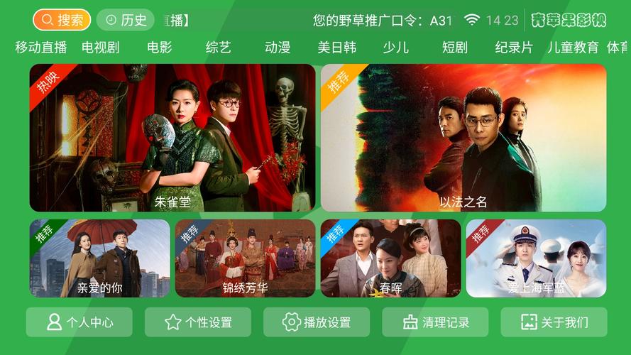 青苹果影院手机版在线观看 - 免费高清追剧神器，海量资源流畅播放无广告