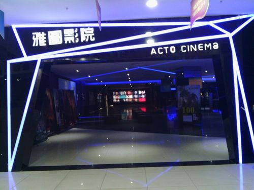 童话村电影院2019观影指南：怀旧经典与热门新片推荐