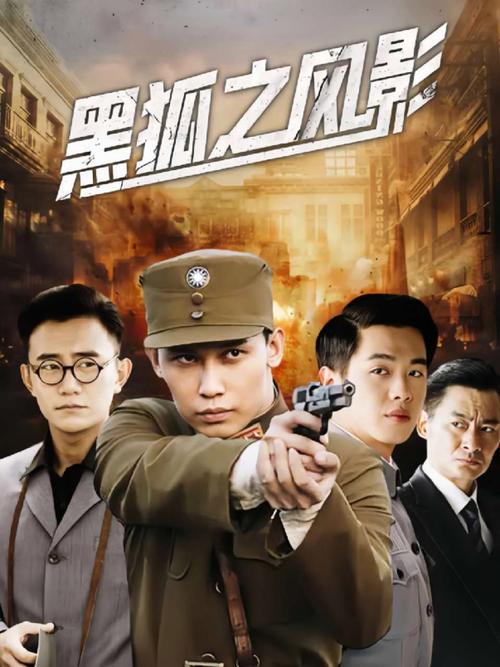 觉醒年代全集在线观看 - 淘剧影院高清正版资源 | 党史学习必追剧集