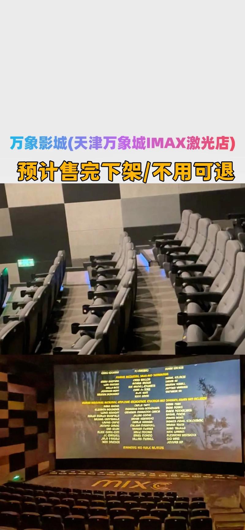 苏浩影院的相关介绍