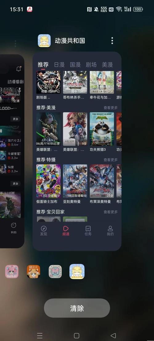 18动漫App下载安装-海量正版动漫免费看，追番神器必备新番推荐