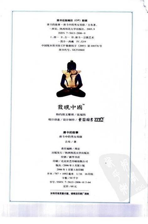 欧美激情 极品人妻的相关介绍