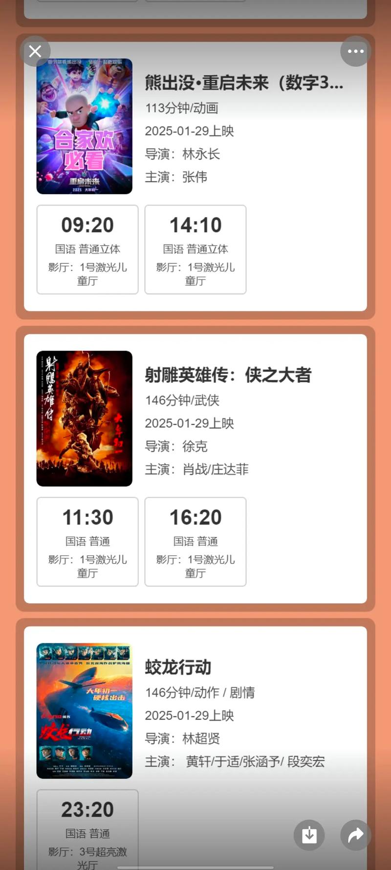 保利电影院今日影讯 | 最新排片表与热门影片推荐（2025年场次查询、在线选座指南）