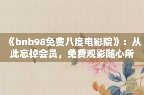 悠悠色婷婷：高清唯美视觉体验，长尾关键词精选推荐，沉浸式色婷婷艺术鉴赏
