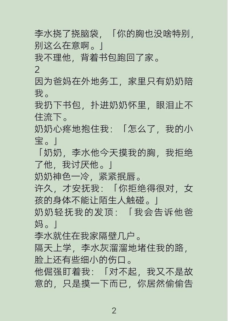公交短篇辣文：车厢内隐秘的欲望与禁忌快感（公交艳遇、短篇高辣、禁欲系邂逅）