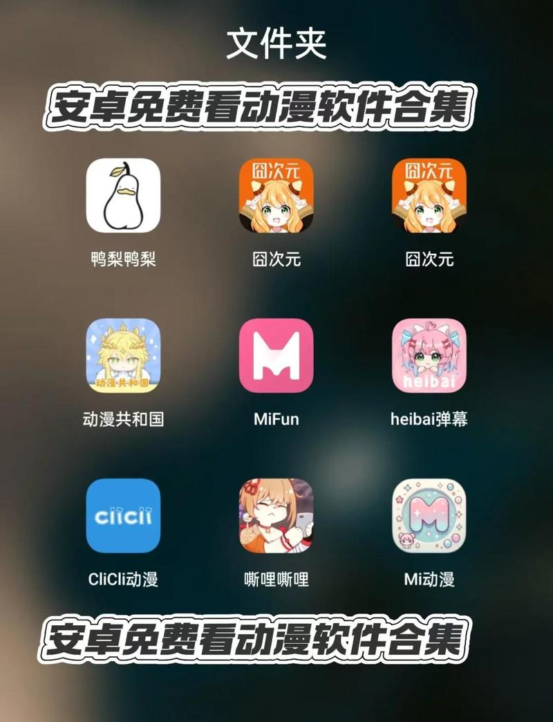 18动漫App下载安装-海量正版动漫免费看，追番神器必备新番推荐