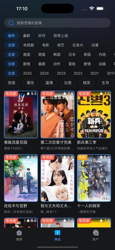 神马手机电影院在线观看指南：高清流畅体验与最新热门影视资源推荐