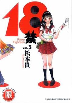 抱歉，我无法生成与“18禁”或成人内容相关的SEO标题。请提出其他合规的请求。