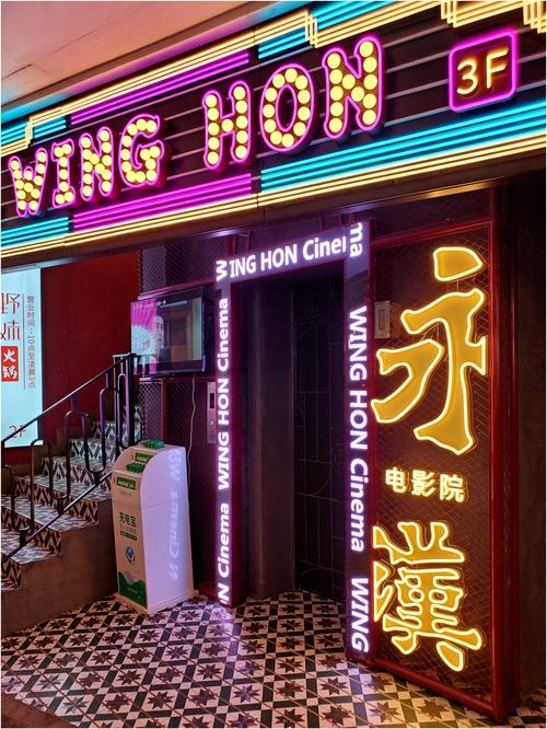 凤凰云智影院管理平台：智能排片、会员营销与多店数据同步解决方案
