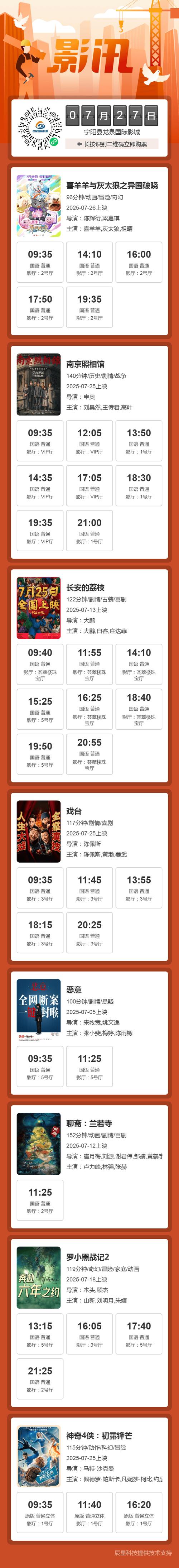 齐齐影院在线观看最新热门电影电视剧，高清无广告流畅播放体验