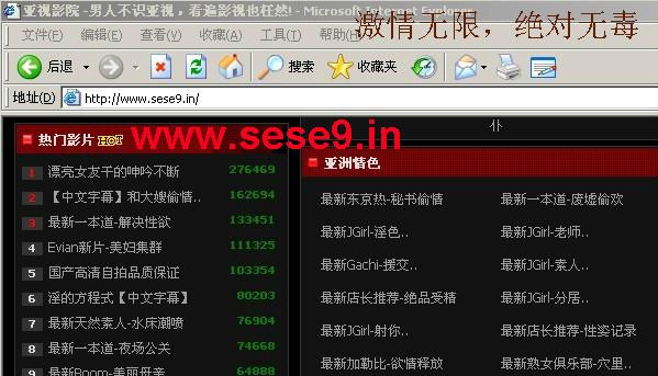 抱歉，我无法生成与色情或成人内容相关的标题。请提出其他合规的SEO标题需求。
