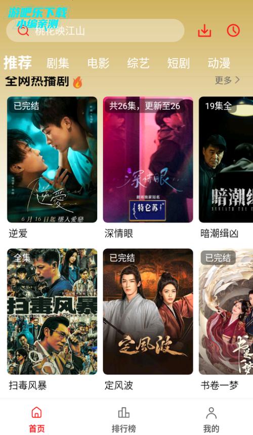 秋霞电影院免费影视：高清无广告在线观影，畅享最新热门电影与经典大片（长尾关键词：秋霞电影院免费影视、免费高清电影、无广告在线影院）